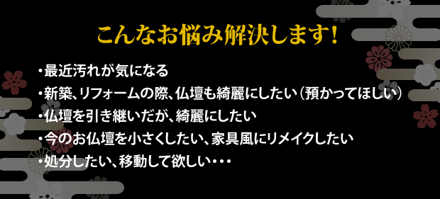 こんなお悩み解決します！